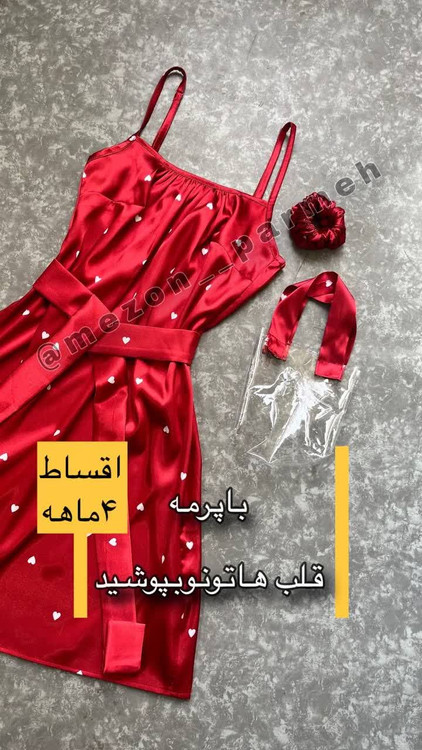 لباس خواب و راحتی زنانه